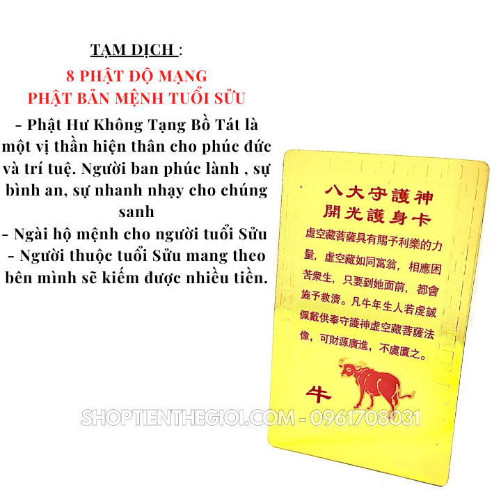 Thẻ Kim Bài Phật Bản Mệnh Tuổi Sửu – Phật Hư Không Tạng Bồ Tát